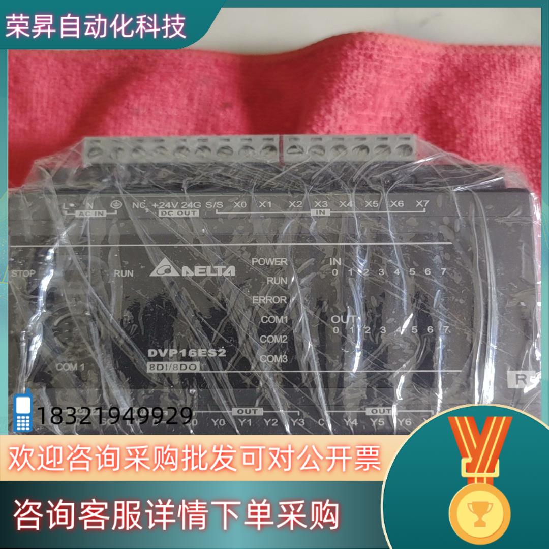 现货Delta台达DVP16ES200R模块PLC主机