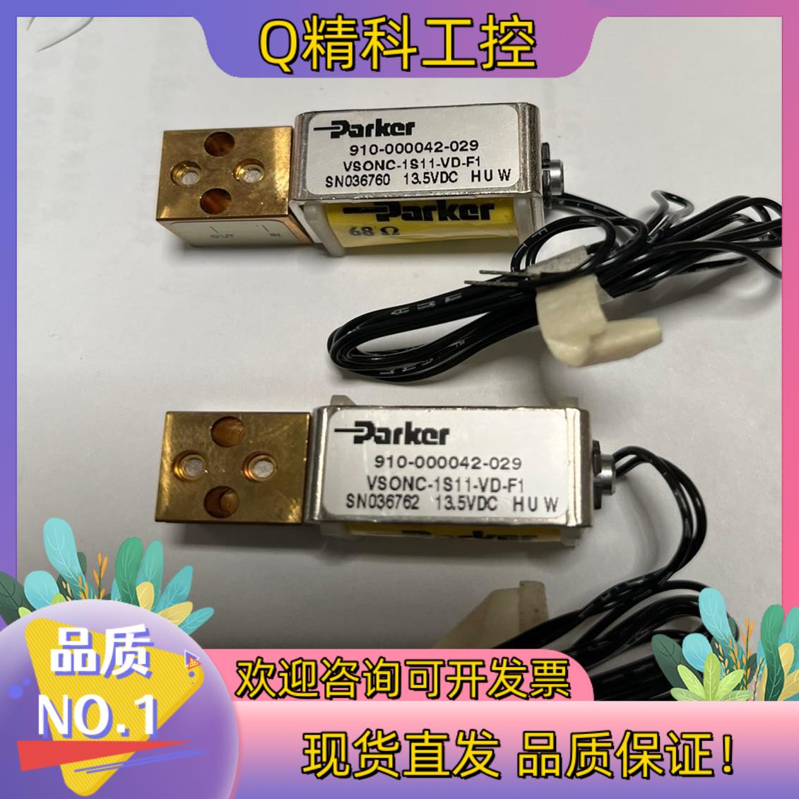 现货全新parker VSONC系列电磁阀91000004202