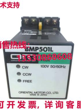 原装供应ORIENTAL MOTOR BMP501L 制动反向包装控制器