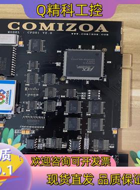 现货原装COMIZOA CP201 V2.0 成色新