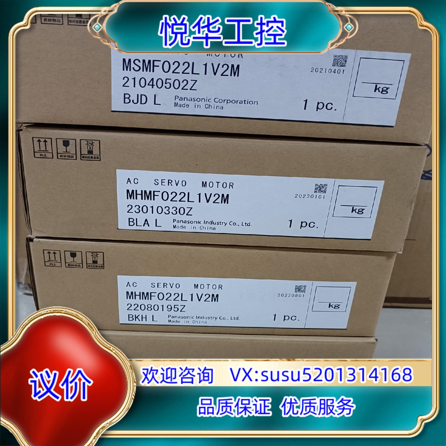 原装全新原装A6 MHMF022L1V2M/MSMF022L议