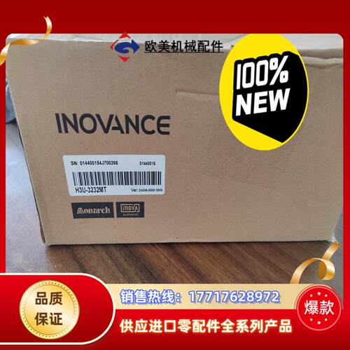 全新原装正品 汇川PLC H3U-3232MT实拍（现货一只议价