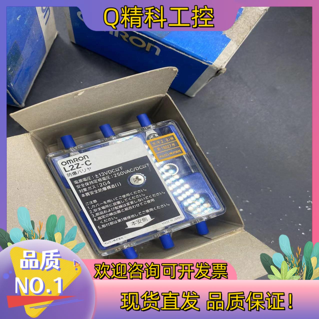 现货L2Z-C 原装防爆控制器  5个 标的是18