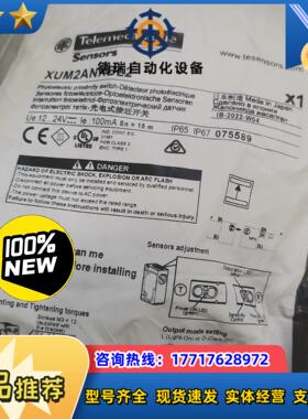 正品现货XUM2ANXBL2传感器XUM2AKXBL2议价