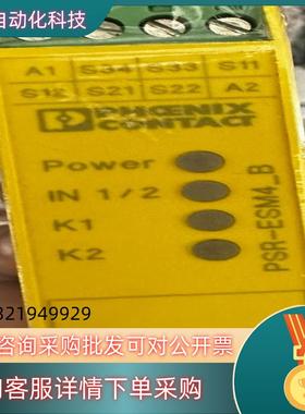 现货原装菲尼克斯安全继电器 2963776 PSR-SCP- 2