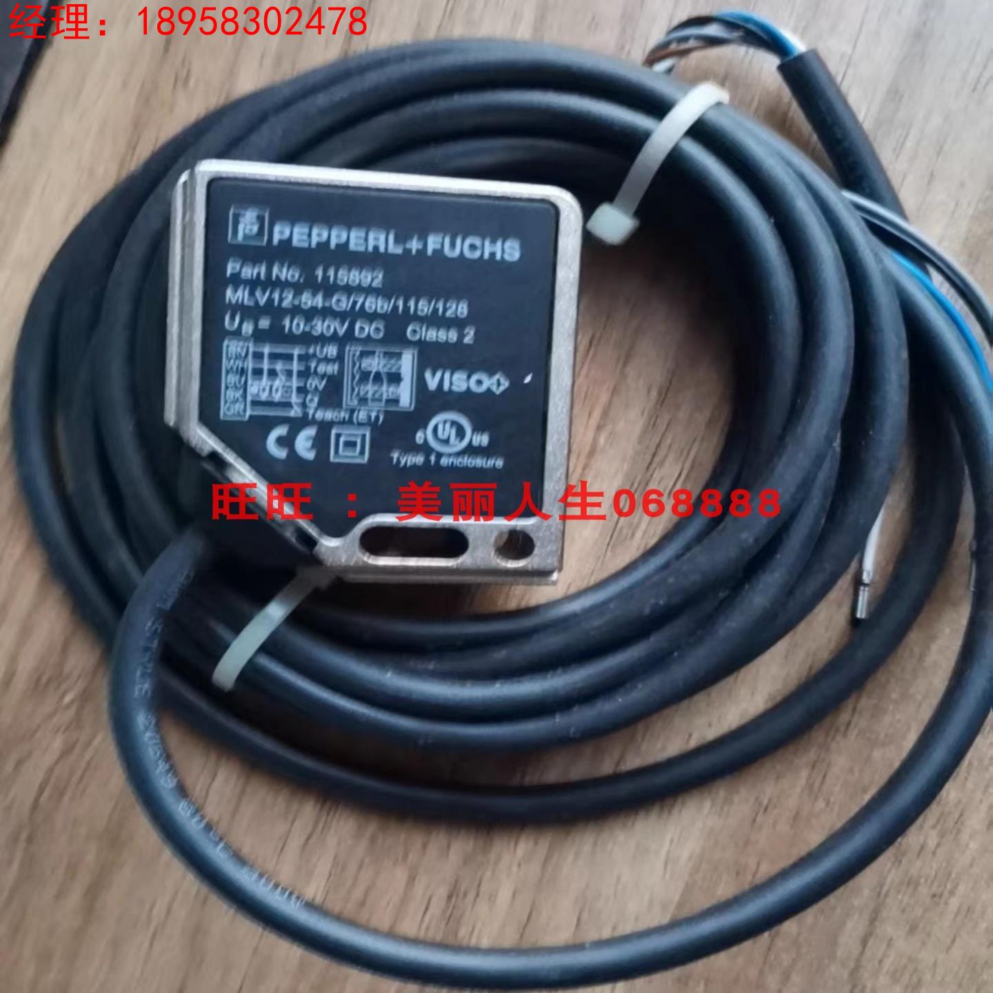 全新倍加福反射板型光电开关115892 MLV12-54-G/76b/115/128询价