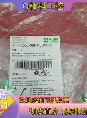 现货德国MURR穆尔全新原装连接线7000-40641-6500