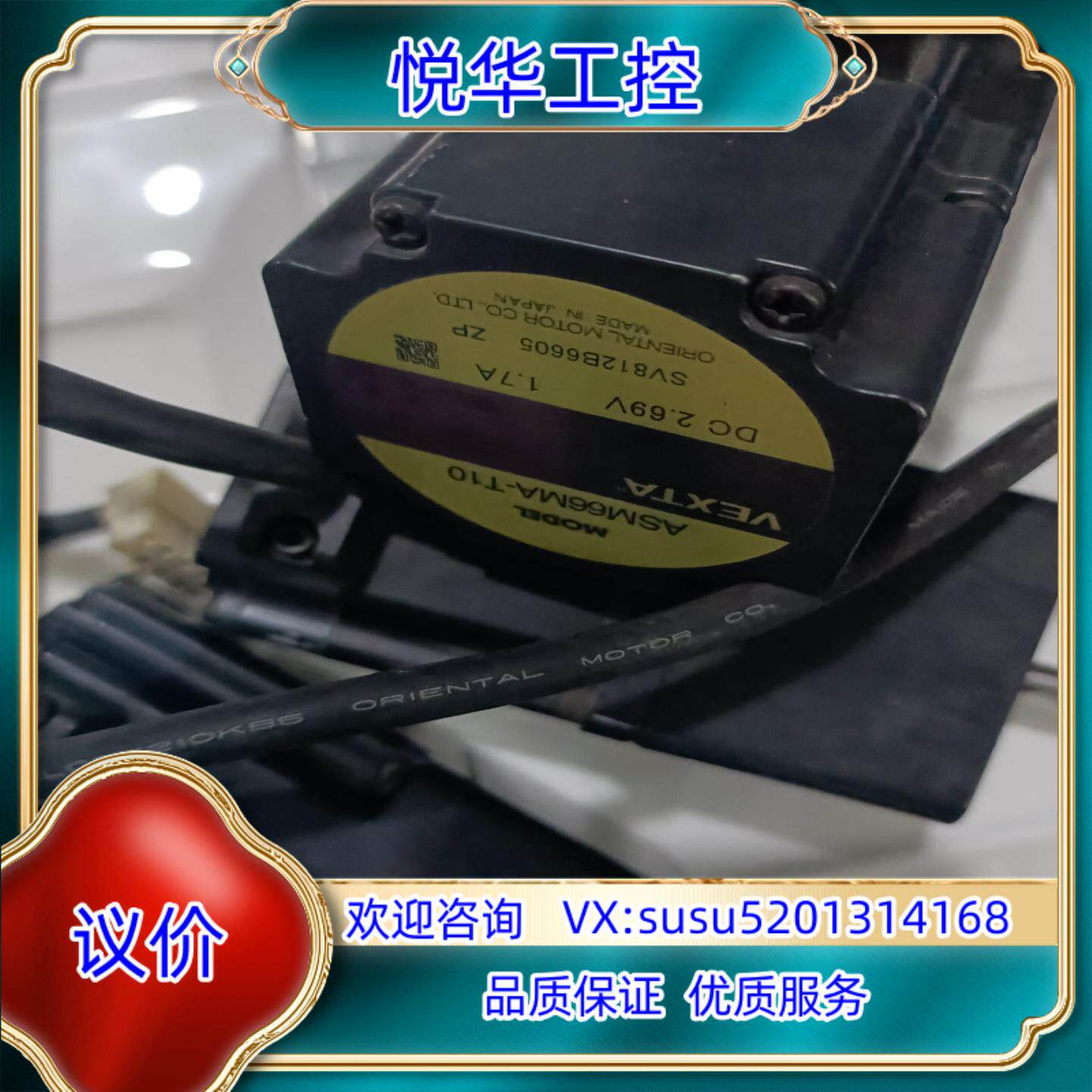 原装ASM66MA-T10东方闭环步进电机议