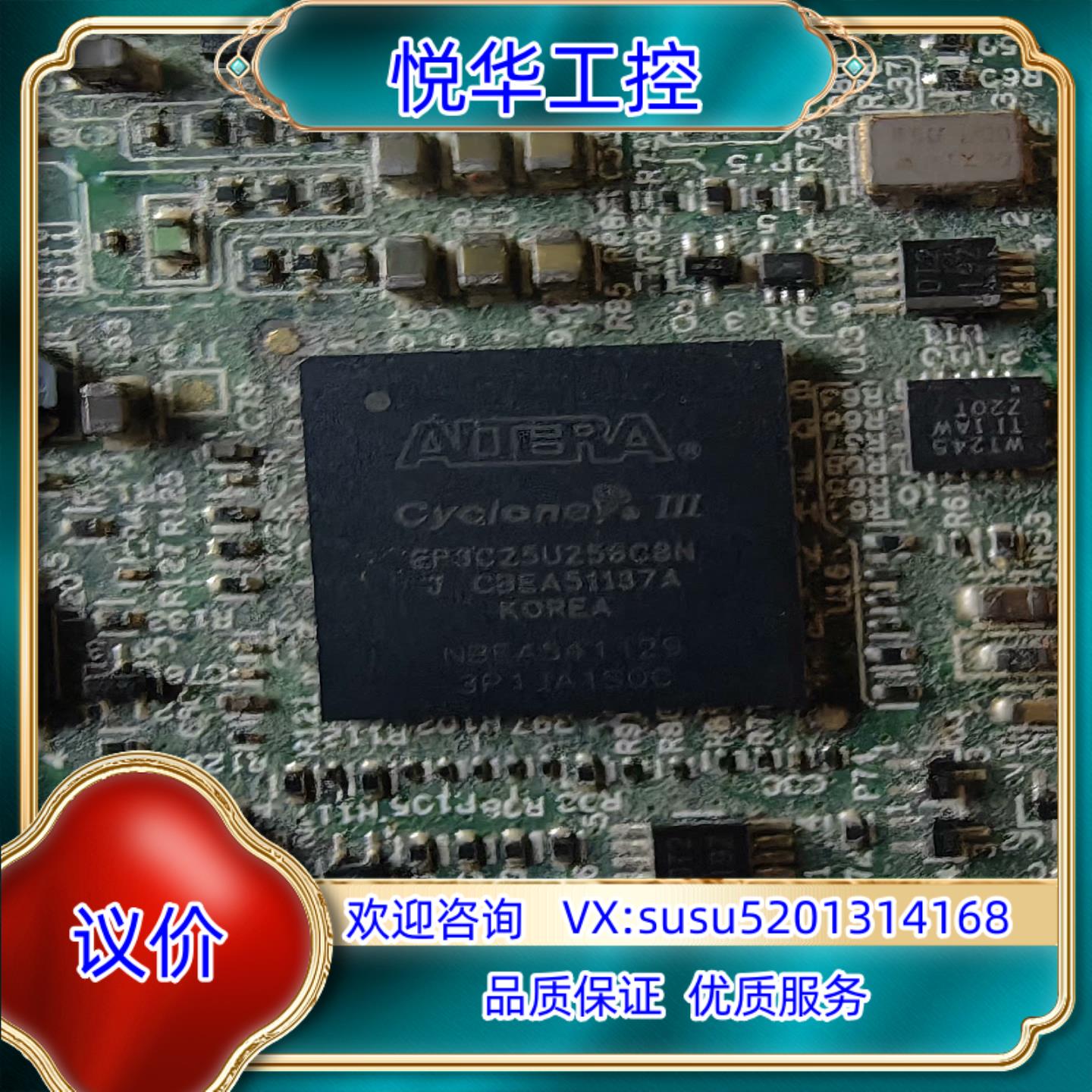 原装EP3C25U256C8N议价