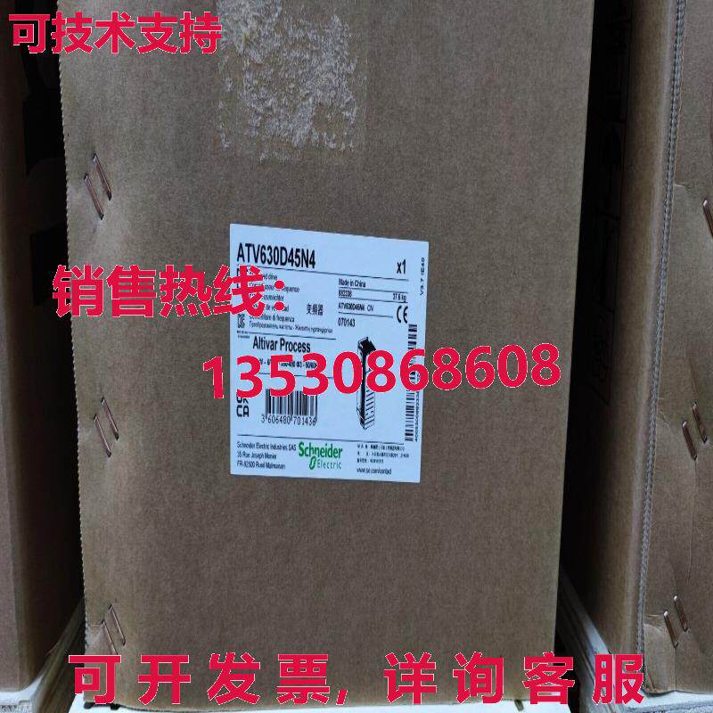 供应原装ATV630D45N4变频器