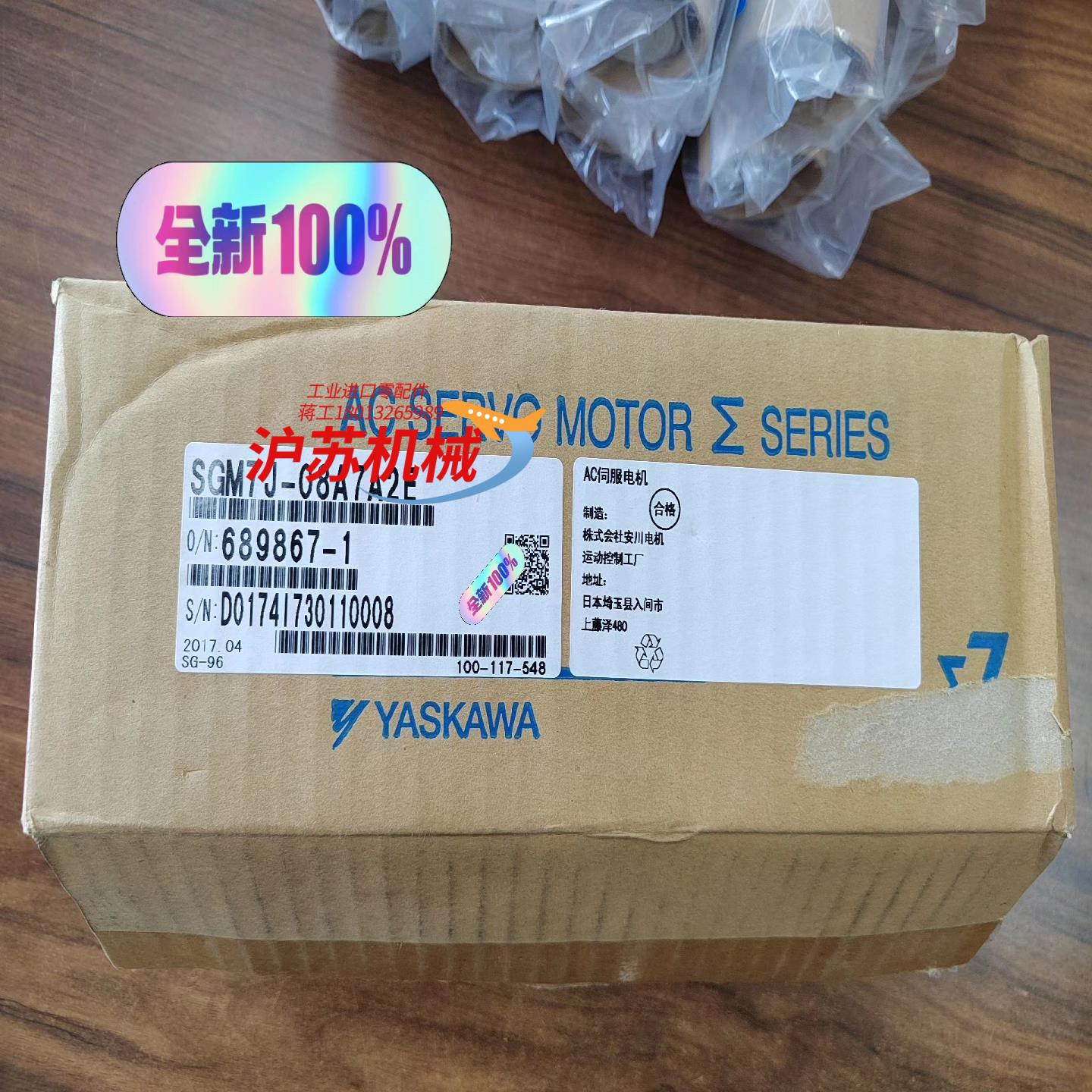 全新原装SGM7J-08A7A2E  安川伺服电机