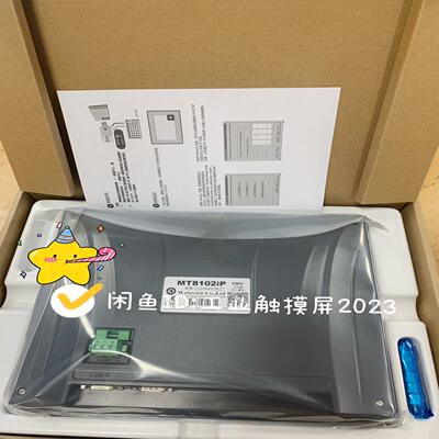 威纶MT8102IP带网口10寸触摸屏，现货多台，优惠，