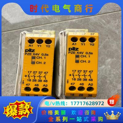 PZE X4V 0.5S 774580皮尔兹安全继电器 议价