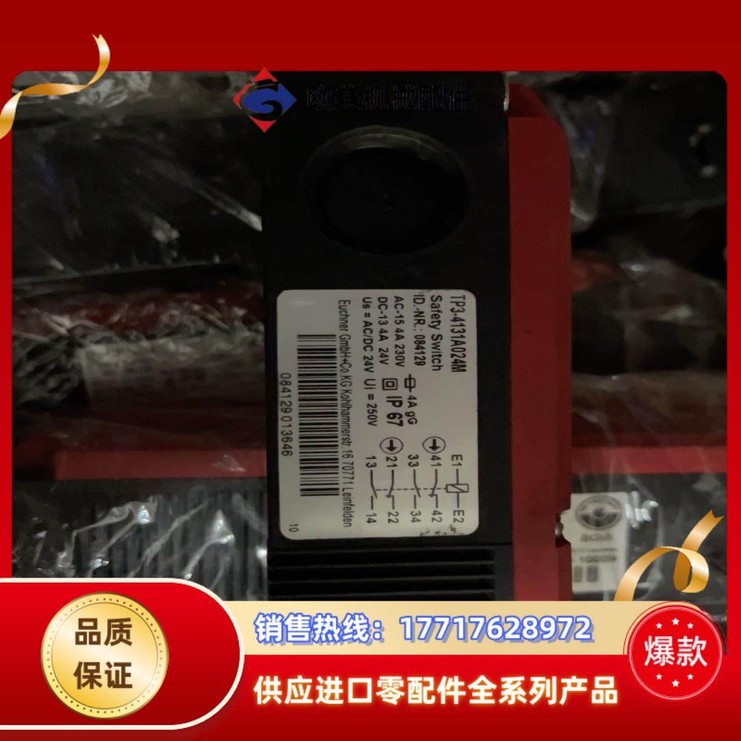 安士能TP3-4131A024M电磁锁安全门开关议价