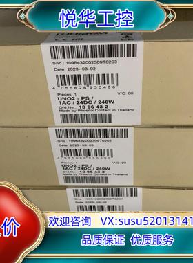 菲尼克斯电源1096432议价