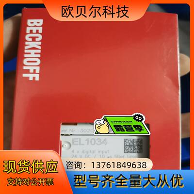 倍福EL1034   2个 全新议价出