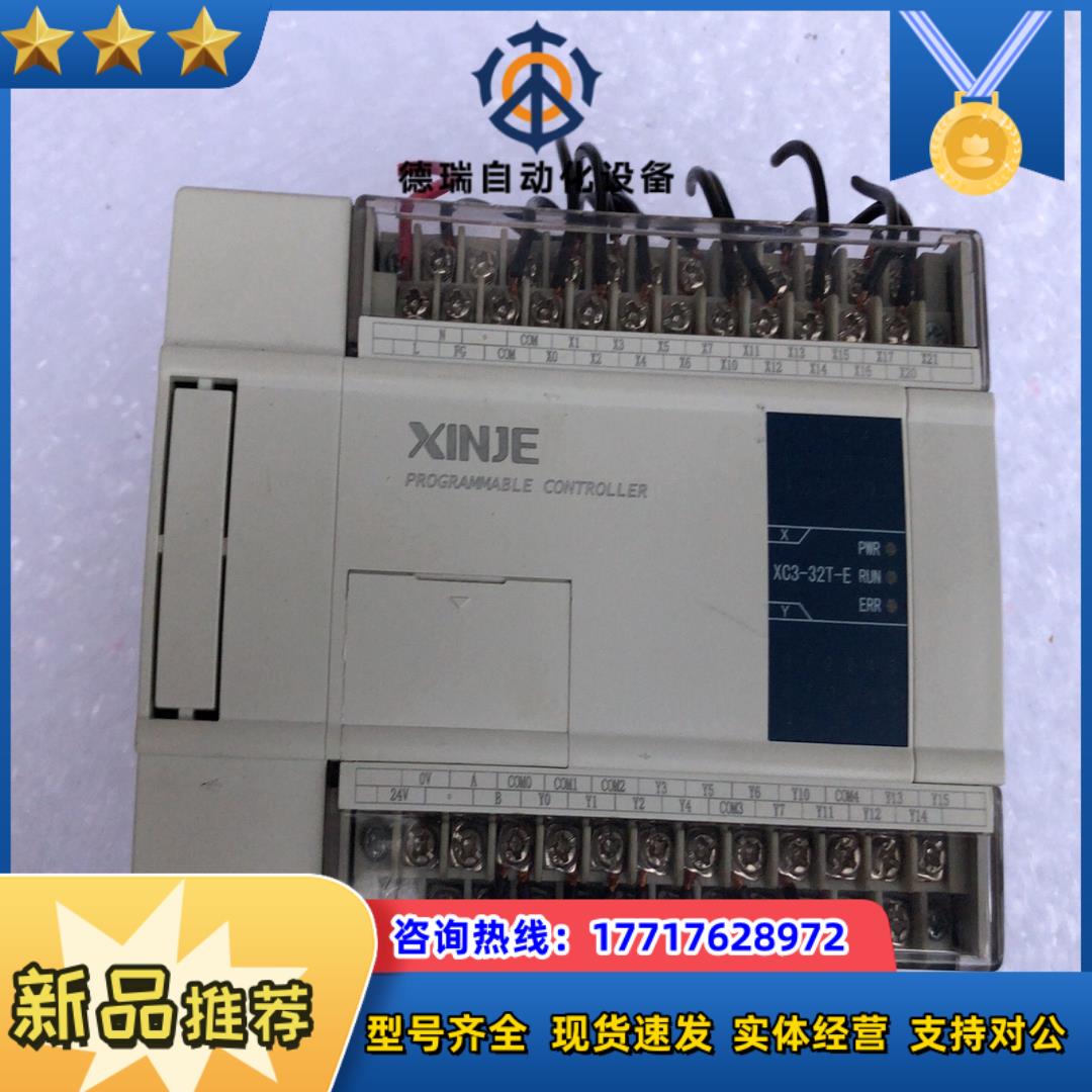 信捷plc xc3-32T-E议价