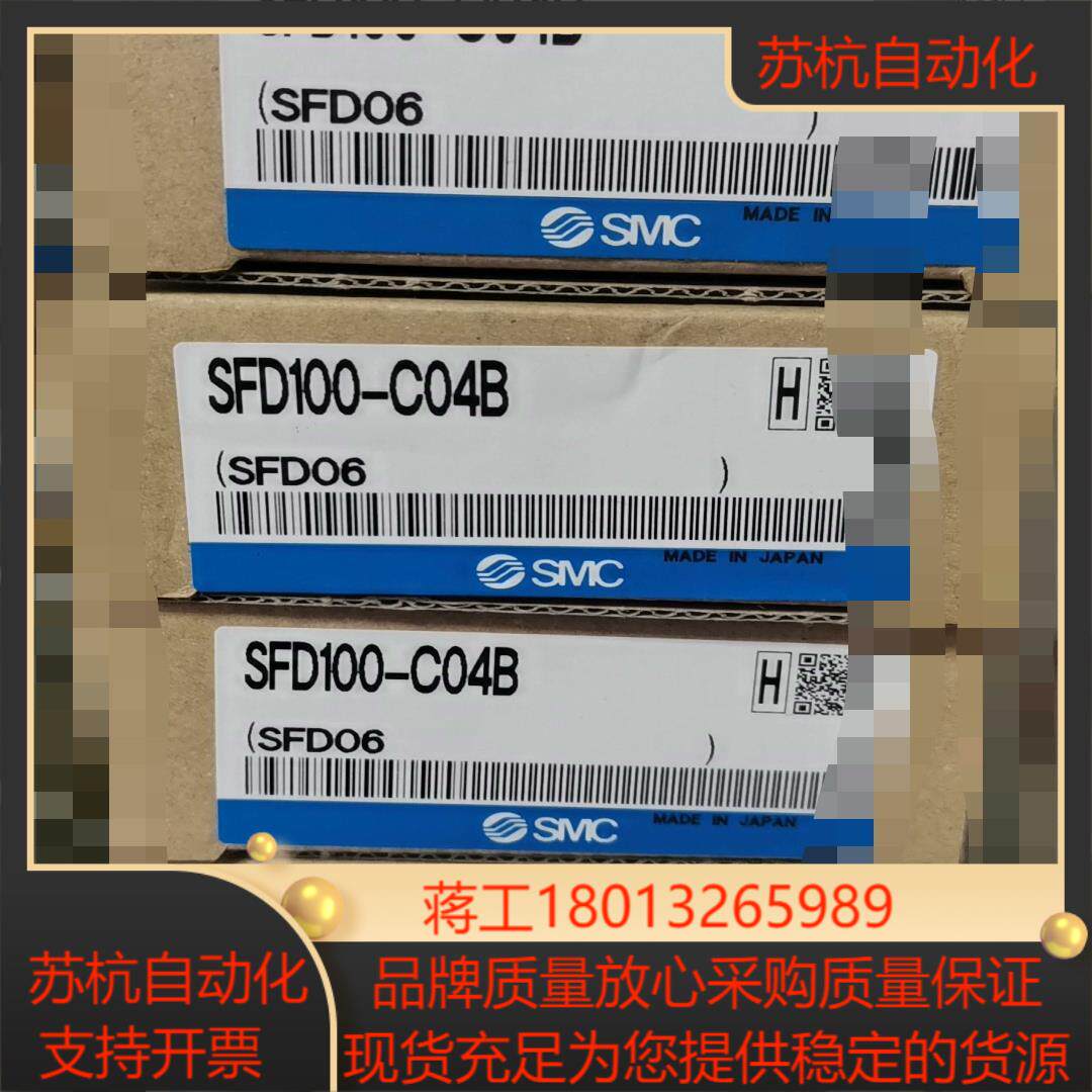 smc   SFD100-C04B4个