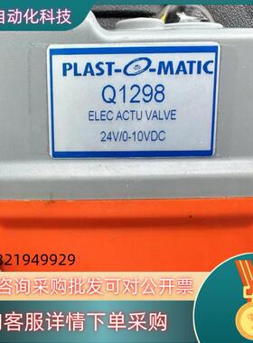 现货ava smart actuators 电动球阀微型电动 球