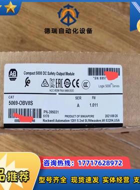 5069-OBV8S  现货议价