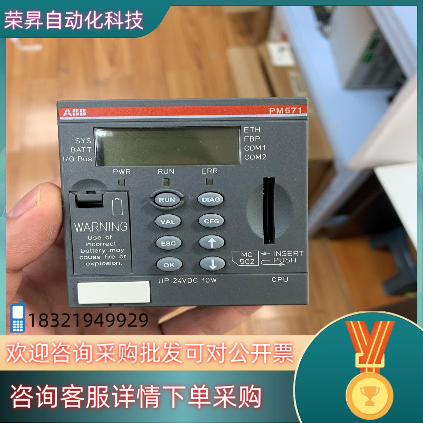 现货PM571-ETH   C8 1SAP130100R0170