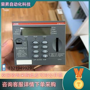 1SAP130100R0170 现货PM571 ETH