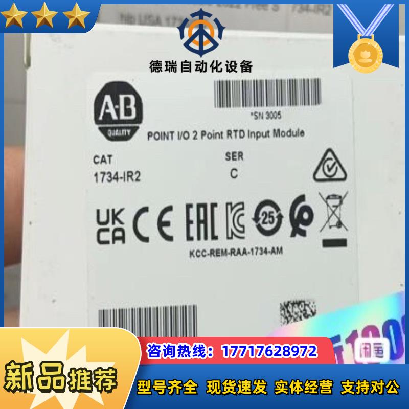 1734-IR2 全新原装 AB出议价