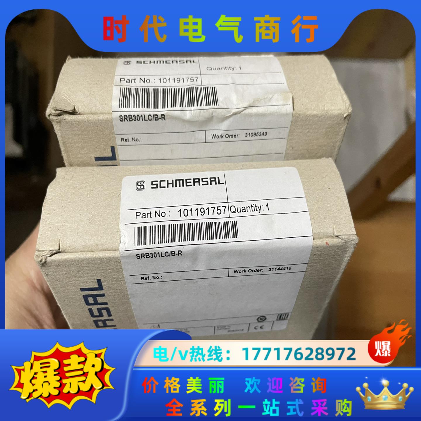 Schmersal施迈赛安全继电器SRB301LC/B-R