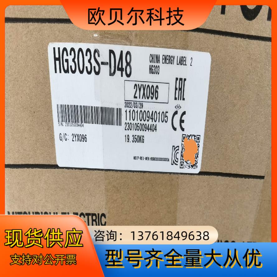 HG303S-D48,两台！
