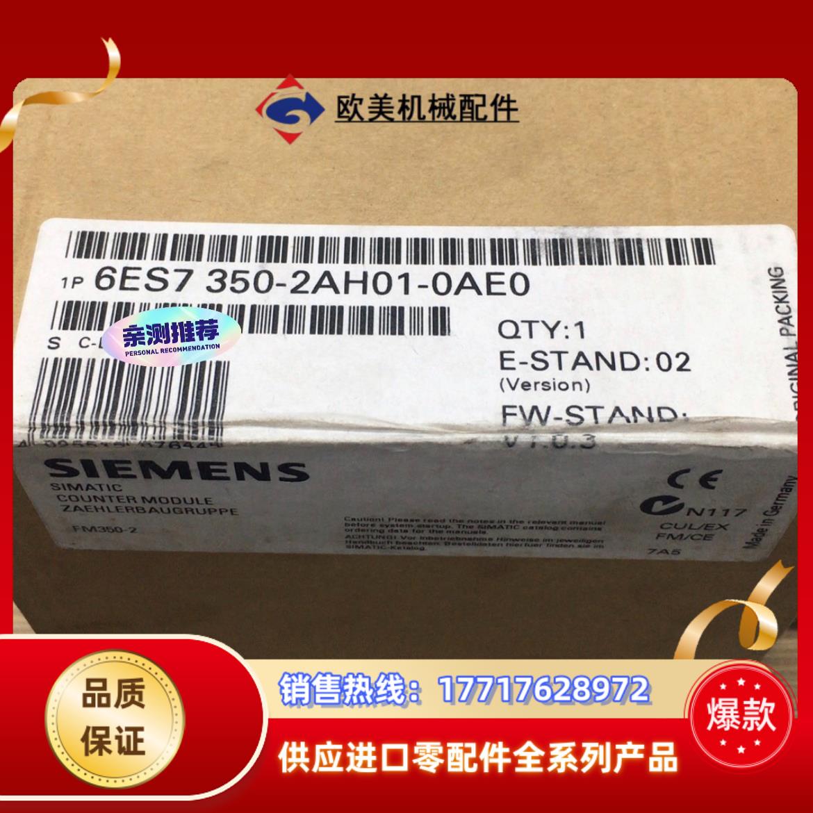 6ES7350-2AH01-0AE0全新封 现货当天发议价