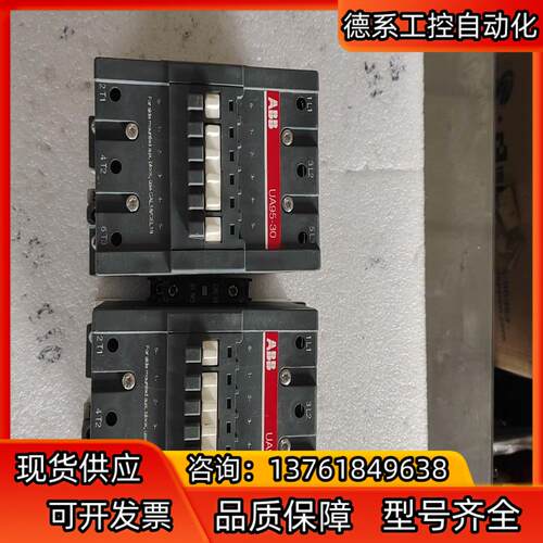 ABB接触器UA95-30，线圈220V，用过没有，，