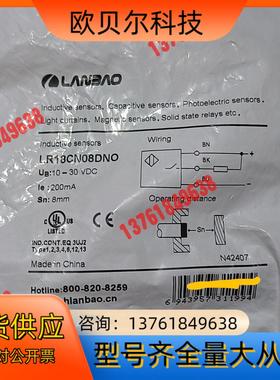 LANBAO 上海兰宝电感式传感器接近开关LR18CN08D