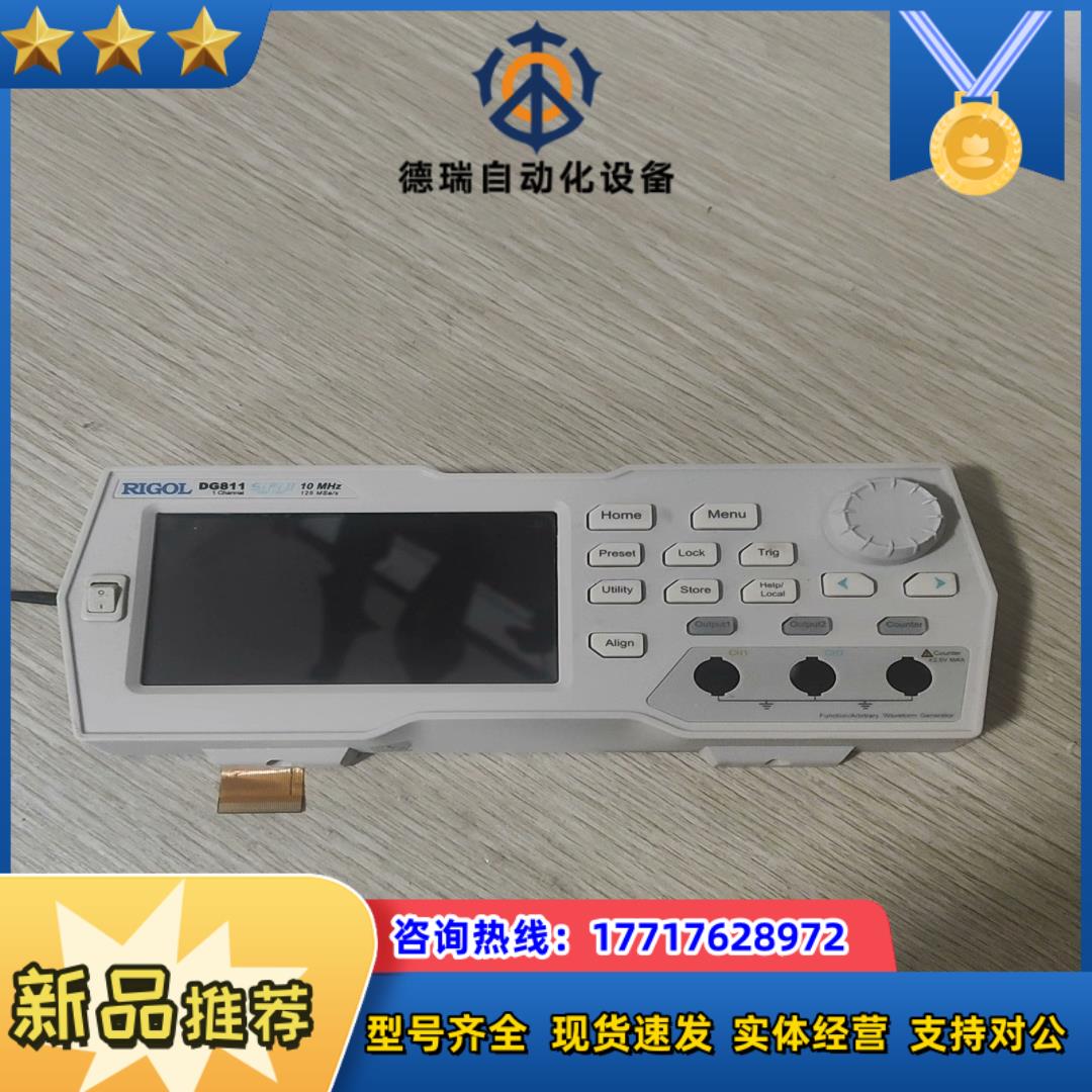 普源RIGOL函数/任意波发生器，DG811面板带显示屏，成