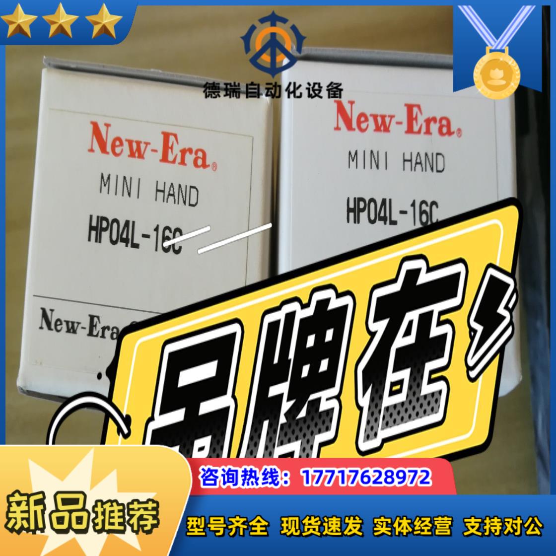 NEW ERA气缸HP04L-16C HP04R-16C议价