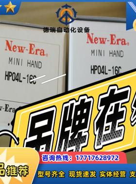 NEW ERA气缸HP04L-16C HP04R-16C议价