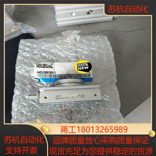 SMC全新原装正品MSQB2AE 拍摄议价