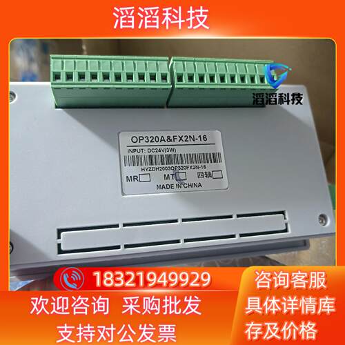 现货全新文本 OP320A&FX2N-16OP320A