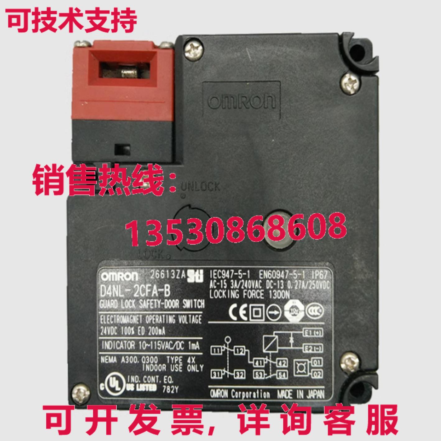 原装供应D4NL-2CFA-B 防护锁 安全门开关