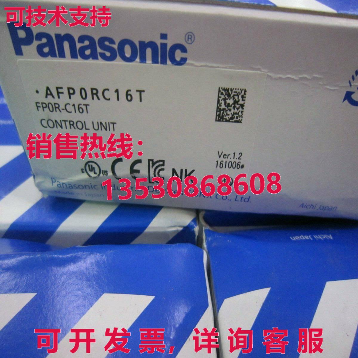 供应原装AFP0RC16T FP0R-C16T控制单元