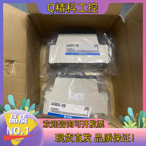 现货SMC全新原装电磁阀 ASS600-10B