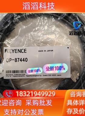现货OP-87440OP-87443OP-87444OP-