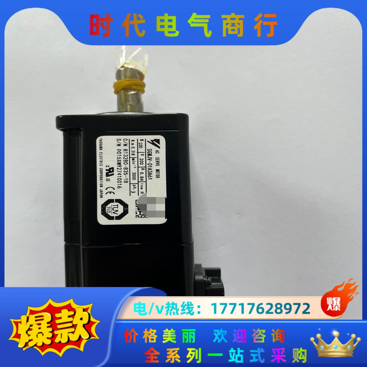 SGMJV-01A3A61安川伺服电机，少量议价