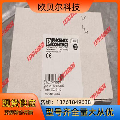 全新菲尼克斯模块2702495，原装，1只，7