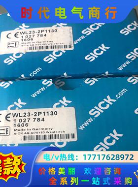 SICK西克WL23-2P1130议价