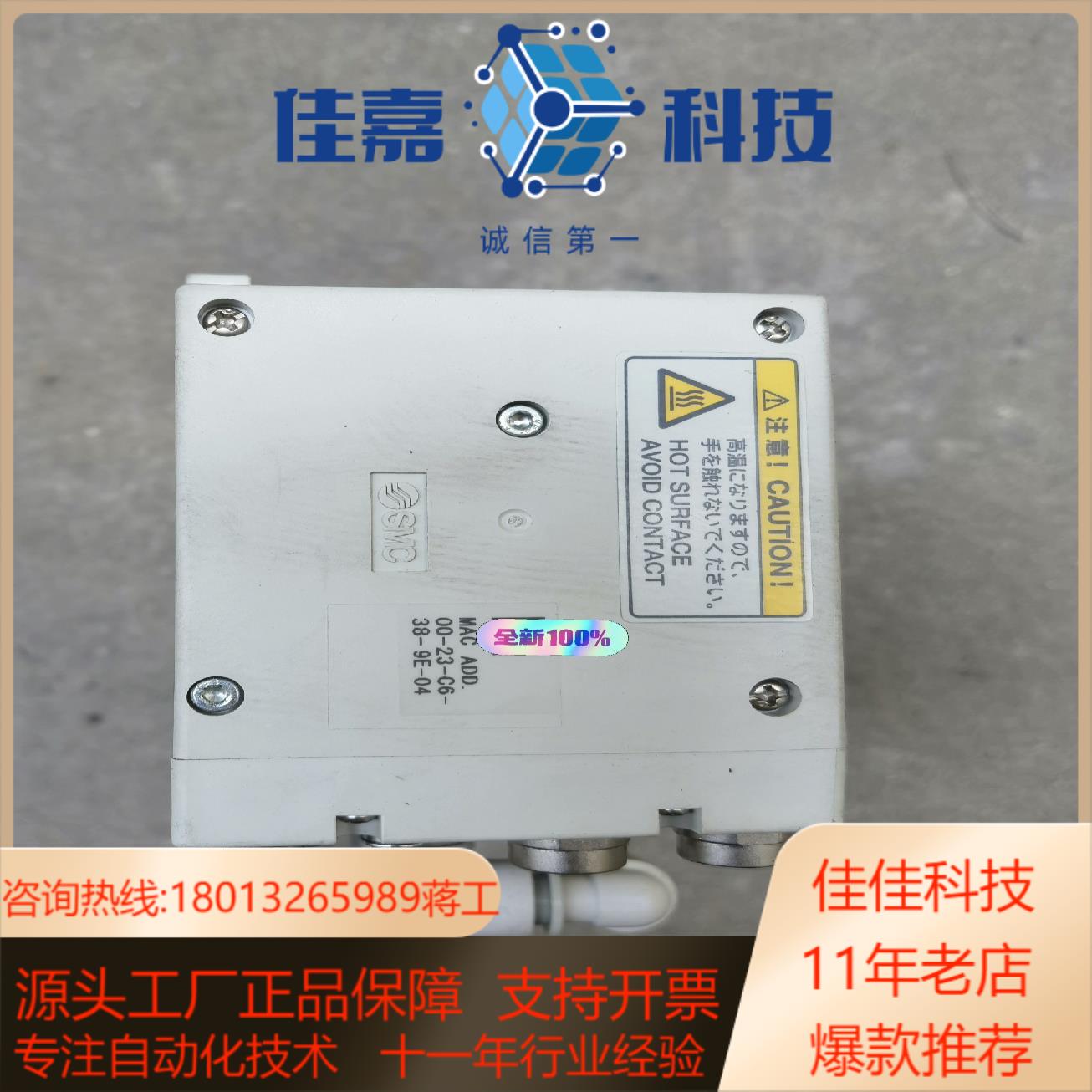 SMC阀岛 MAC ADD.00-23-C6-38-9E-0