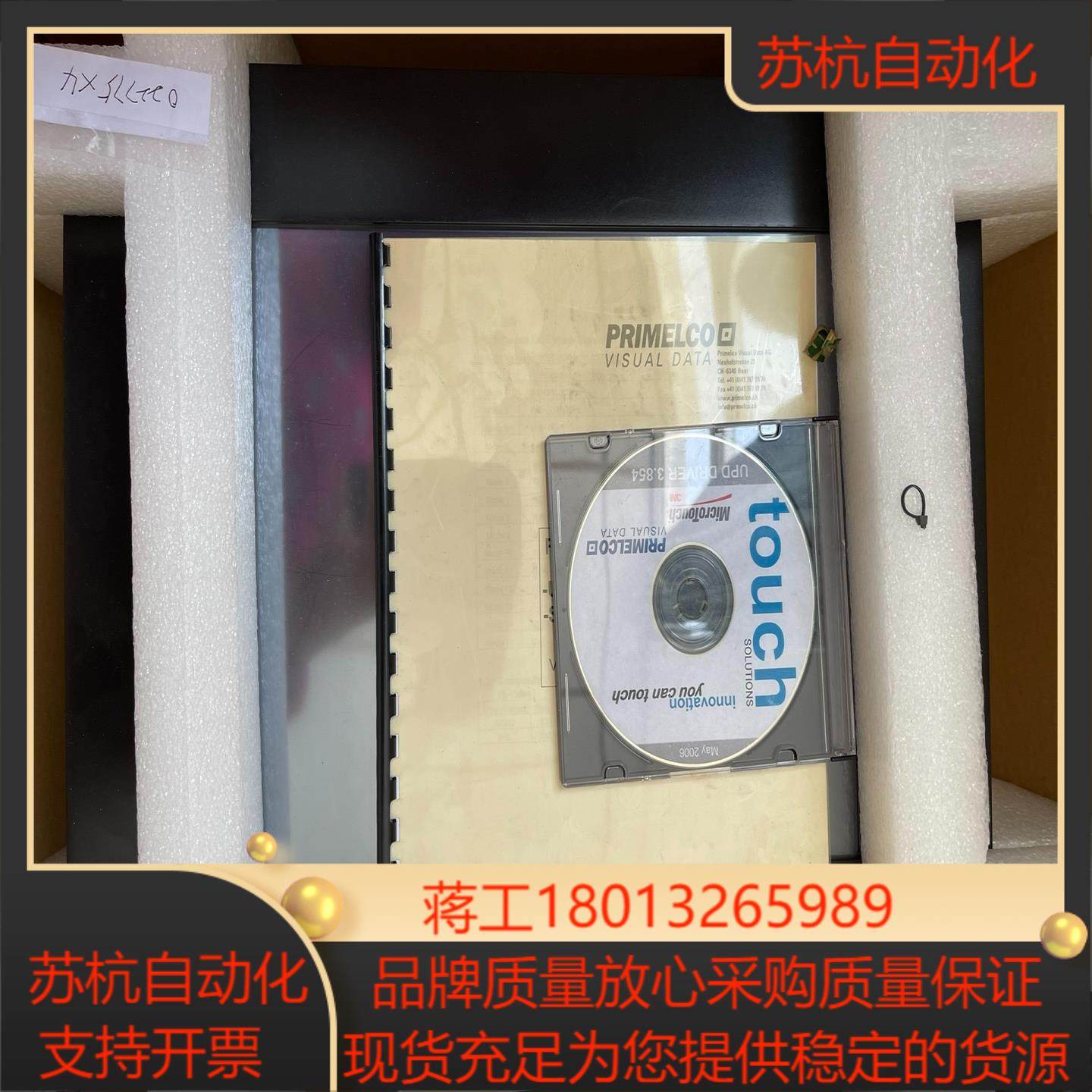 全新带装工控屏PRI-850.225F 询价