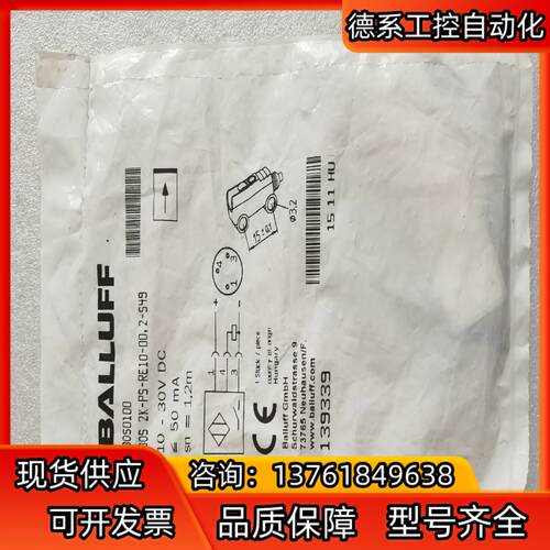 全新原装BALLUFF巴鲁夫 BOS0100 BOS 2K-