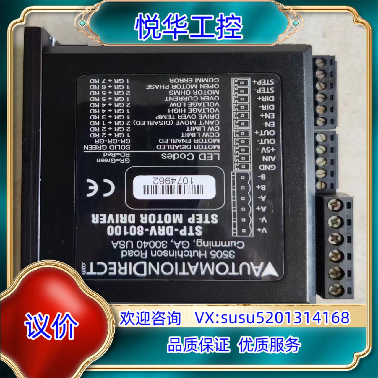 AUTOMATlON电机驱动器STP-DRV-80100议价