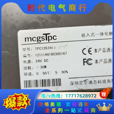 昆仑通泰TPC1261Hii，，成色如图，功能完好！议价