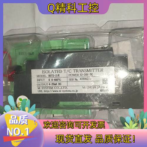 现货M－SYSTEM 爱模信号隔离变换器 B5TS－2/K  1